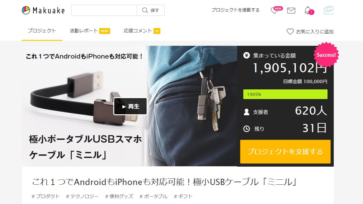 「ミニル」１９０万円突破いたしました！