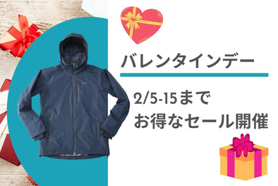 🍫バレンタインデーセール💘、明日15日で終了