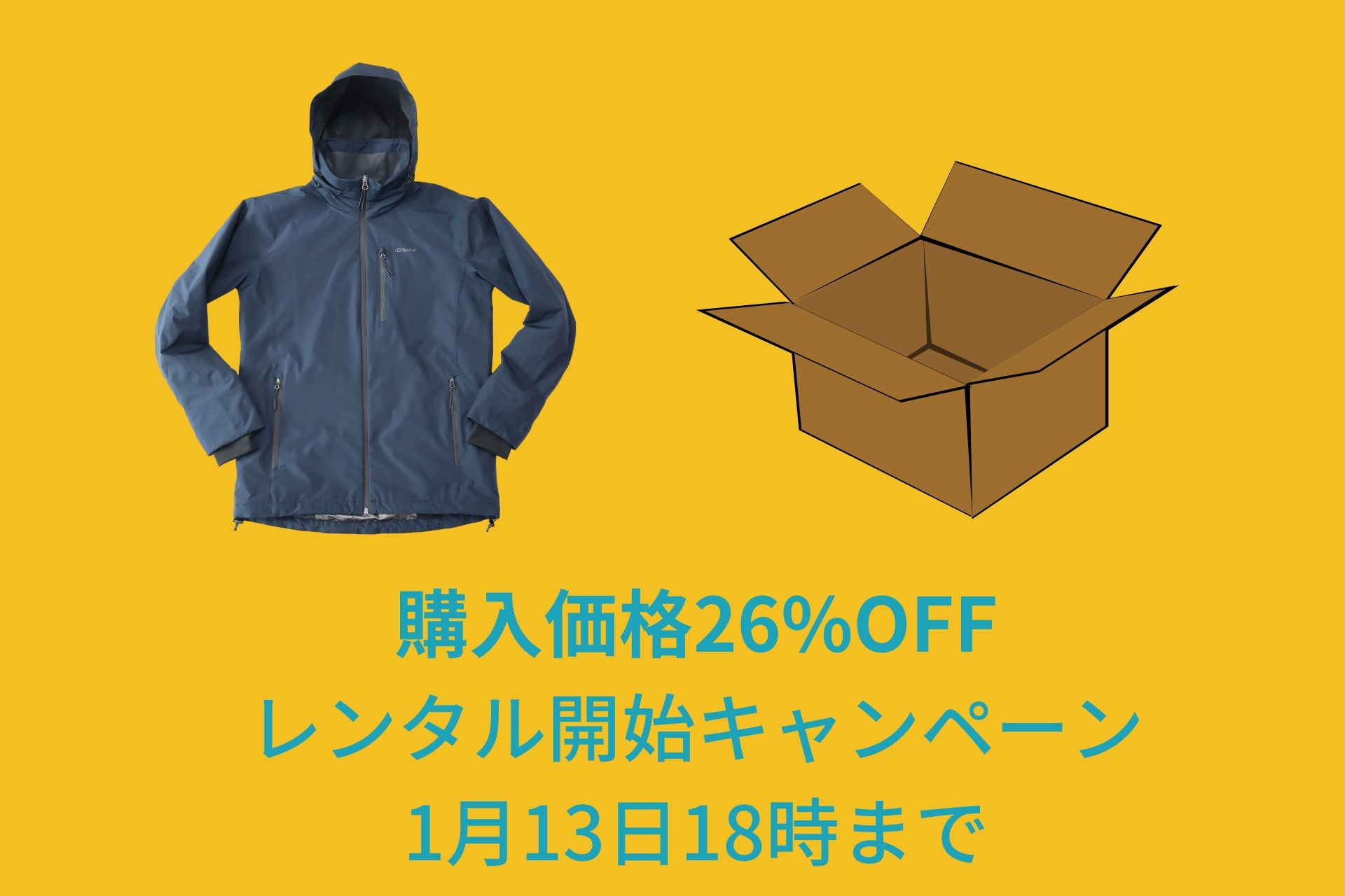 明日でレンタル開始セール終了です🚅