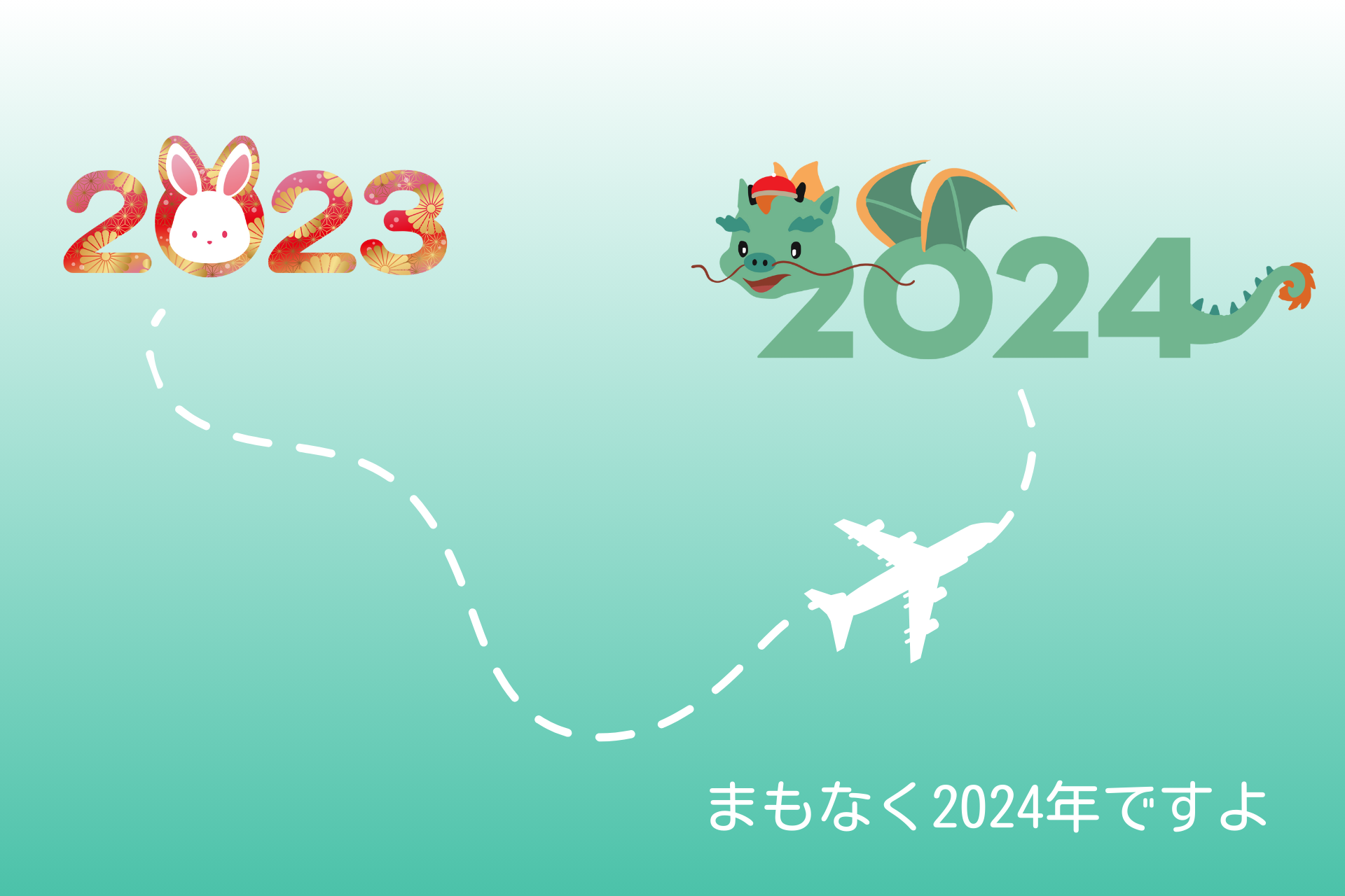 🎉 年末年始の営業についてのお知らせ 🎊