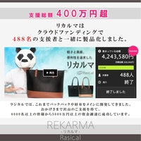 軽さと高級、利便性を追求したビジネストートバッグ「リカルマ」カラビナ特典付き【即納】 - RASICAL